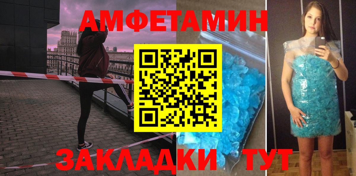 Amphetamine 97% Сыктывкар