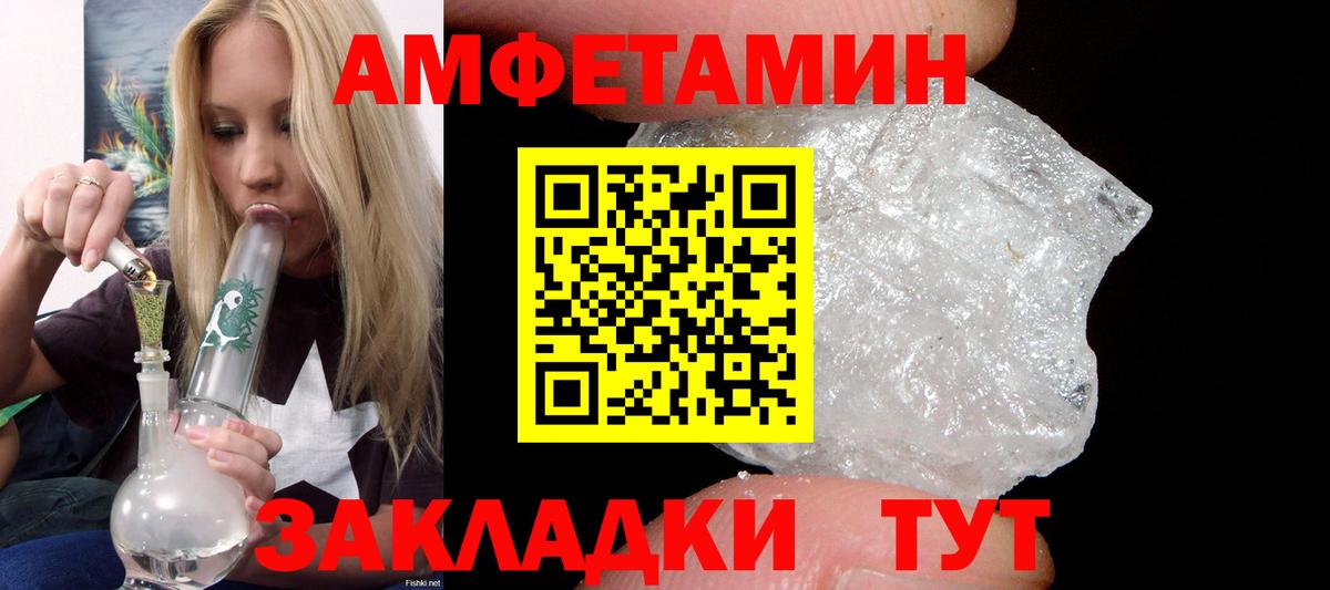 Амфетамин Розовый  АМФЕТАМИН    вход  Вход с VPN  Сыктывкар 