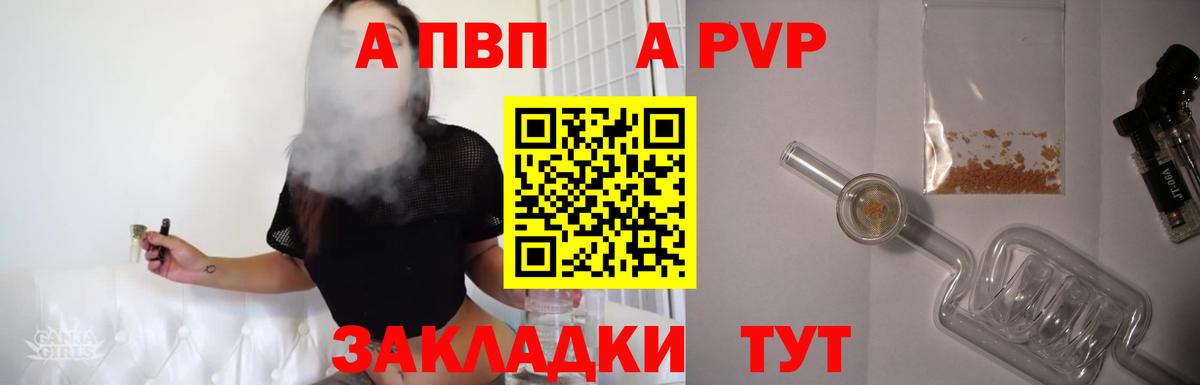 Сыктывкар  Alpha PVP крисы CK  Alpha-PVP кристаллы  Вход с VPN  Альфа ПВП крисы CK 
