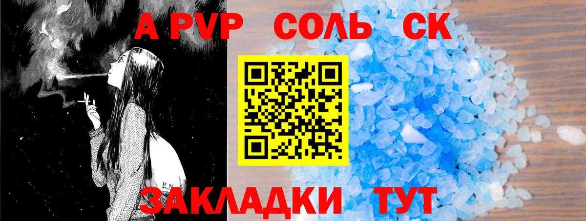 APVP Crystall Сыктывкар