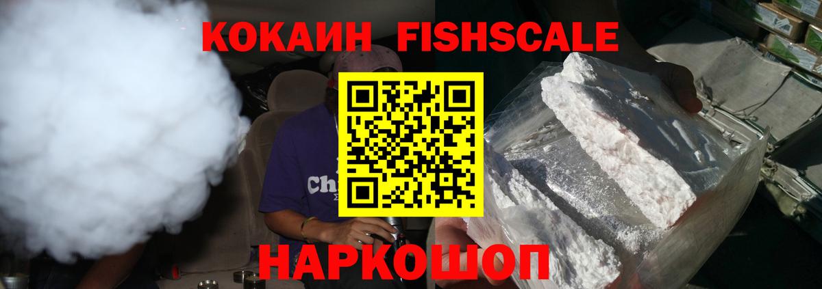 COCAIN 97% Сыктывкар