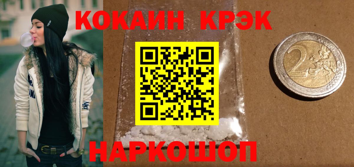 COCAIN 97%  Кокаин 99%  Вход с VPN  Кокаин  Сыктывкар 