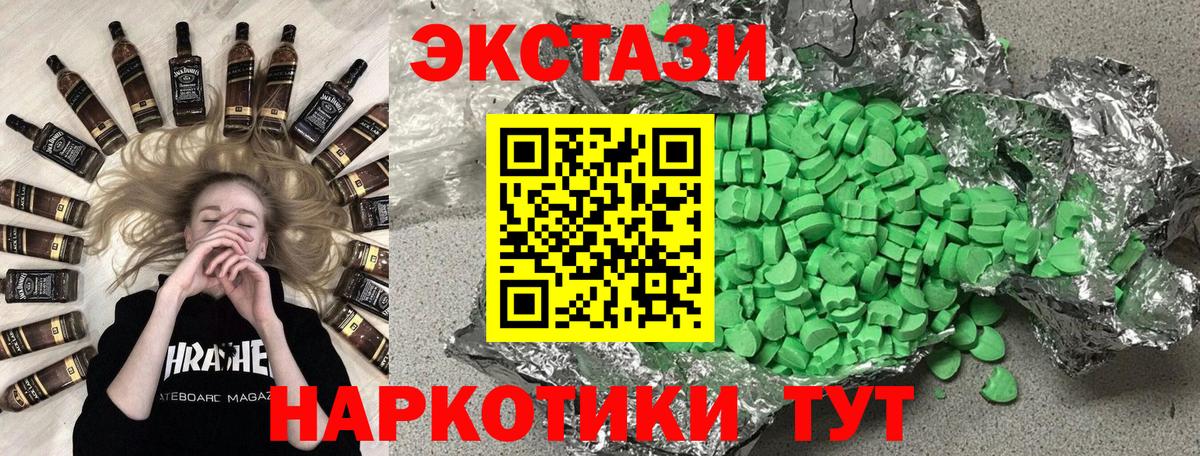 ЭКСТАЗИ  Ecstasy MDMA  Вход с VPN  Сыктывкар 