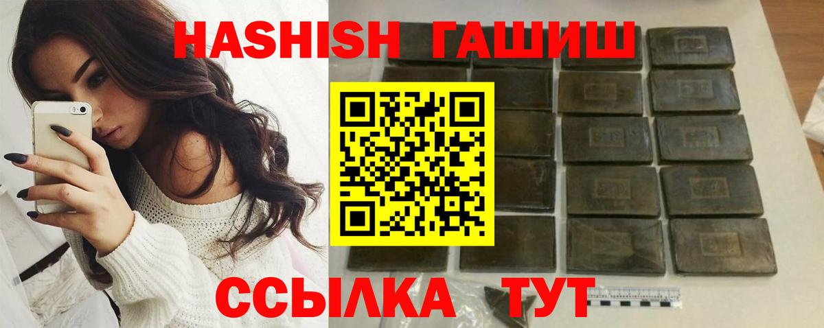 ГАШ индика сатива  Вход с VPN  Гашиш  ГАШ Изолятор  Сыктывкар 