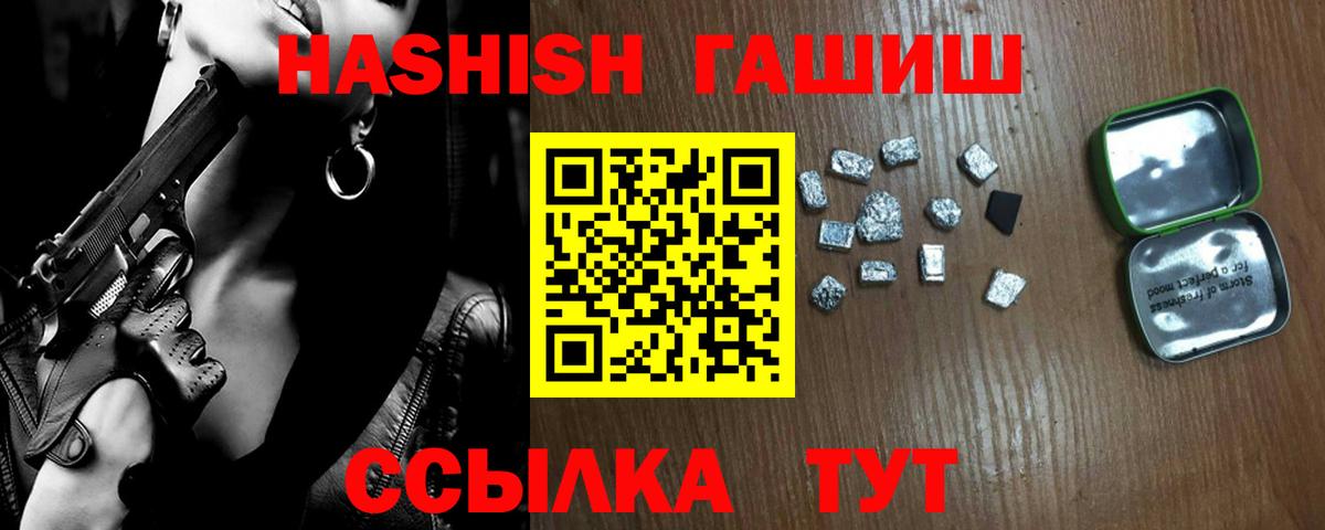 ГАШ Изолятор  Гашиш AMNESIA HAZE  Сыктывкар 