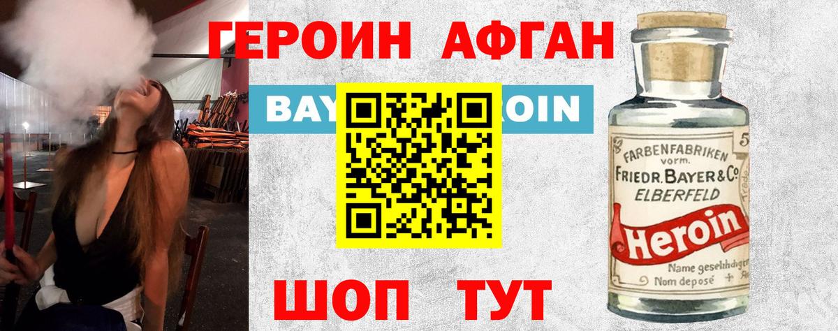 Сыктывкар  ГЕРОИН Heroin  Вход с VPN 