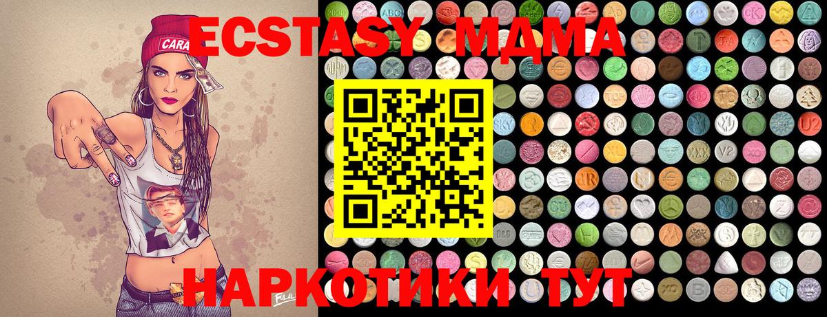 Сыктывкар  MDMA молли  Вход с VPN  MDMA crystal 