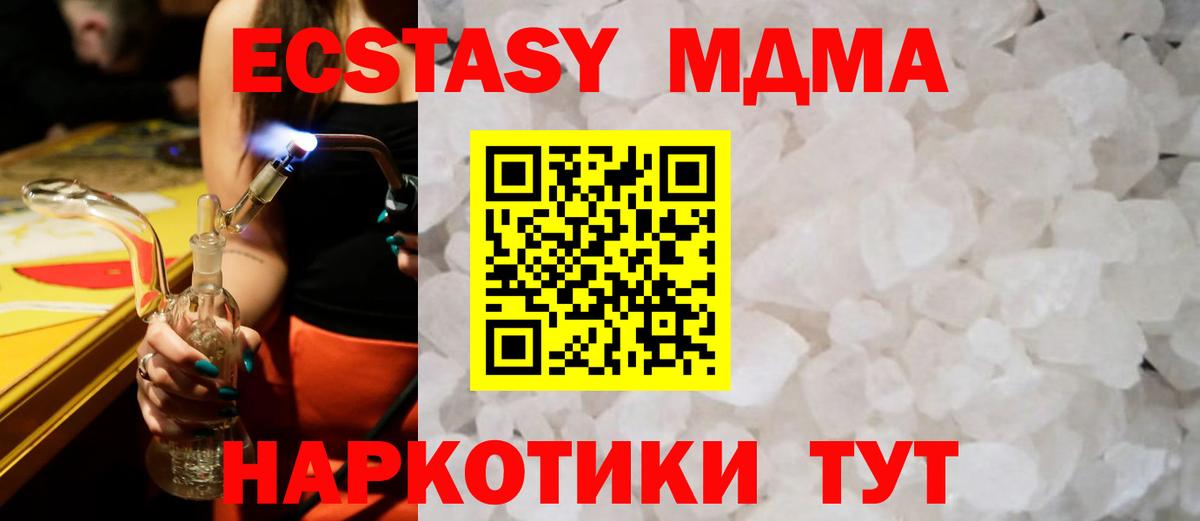 МДМА кристаллы  МДМА  MDMA Molly  Сыктывкар 