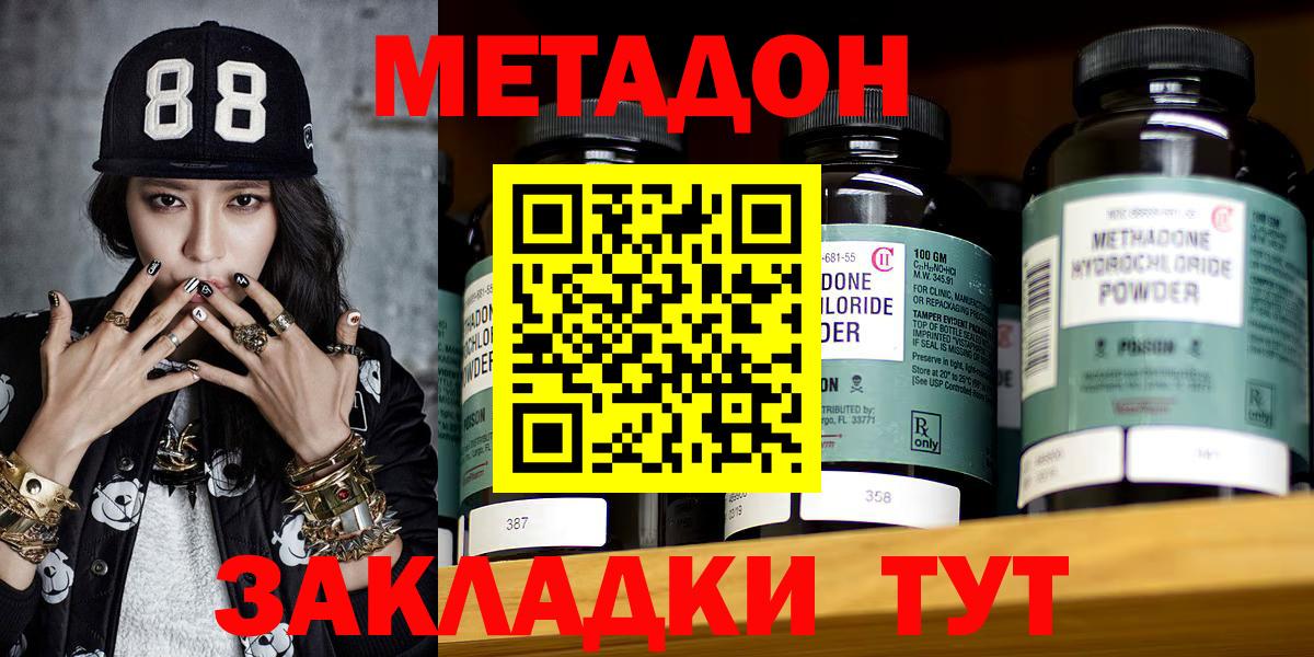 Метадон кристалл  Метадон кристалл  Вход с VPN  mega tor  Сыктывкар 